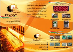 شرکت دانش پردازان میثاق