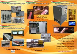 شرکت دانش پردازان میثاق